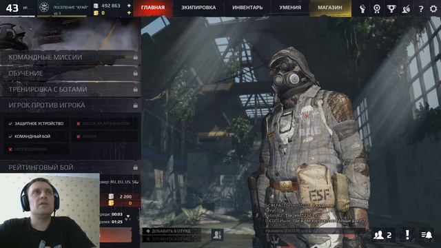 Survarium 0.51b : оптимизирую разные "сэты" брони и оружия под себя. смотреть онлайн