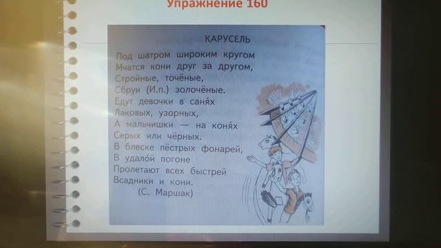 Русский язык. 17.04.2020. смотреть онлайн