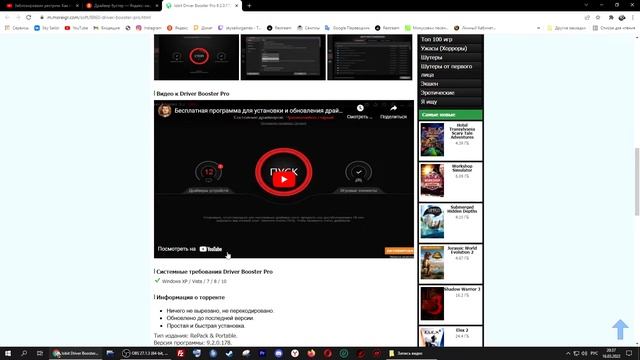 Как убыстрить (ускорить) ваш компьютер (ПК) для игр. Оптимизация компьютера. смотреть онлайн
