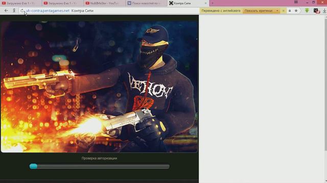контра сити как быстро просто найти аккаунт общий бесплатный? смотреть онлайн