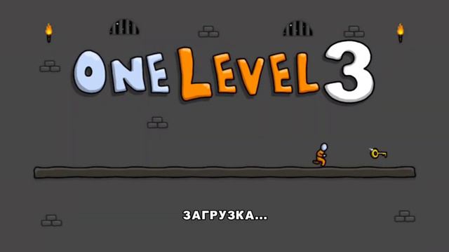 Стикмен. One LEVEL 3. ПРОХОЖУ СЛУЧАЙНЫЕ УРОВНИ #36. Jailbreak. Побег из ТЮРЬМЫ. Логическая игра смотреть онлайн