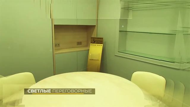 Новый офис Агентства недвижимости "Золотой ключик" смотреть онлайн