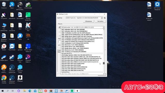 PCM FLASHER (пцм флешер) бюджетная версия смотреть онлайн