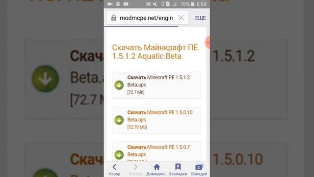 Как скачать Майнкрафт 1.5.1 смотреть онлайн