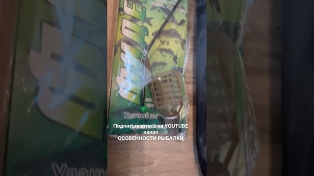 Фидерный набор смотреть онлайн