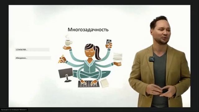 тайм менеджмент - многозадачность смотреть онлайн