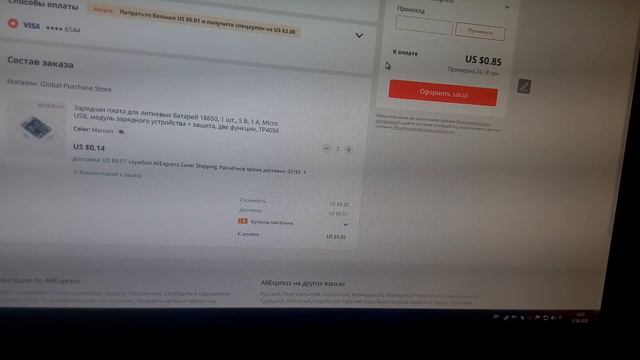 Китай это всё - Зарядная плата для литиевых батарей 18650 TP4056 смотреть онлайн