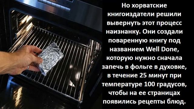 В мире необычных книг смотреть онлайн