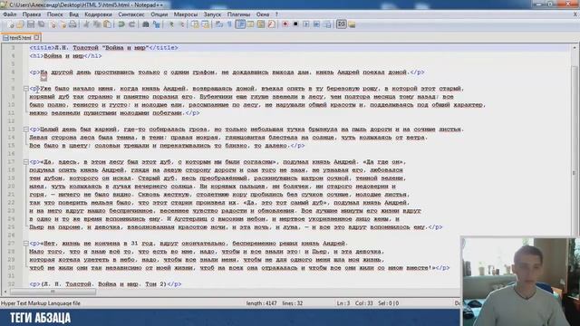 Изучаем HTML - Урок 3 - Теги абзаца смотреть онлайн