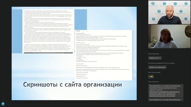 Вебинар «ТОП-5 здравниц по клиентоориентированности» смотреть онлайн