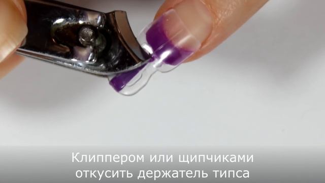 Как сделать французский маникюр при помощи френч-типсов Dashing Diva смотреть онлайн