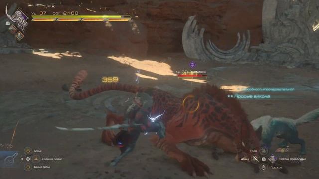 FINAL FANTASY XVI Охота на Грималкина смотреть онлайн