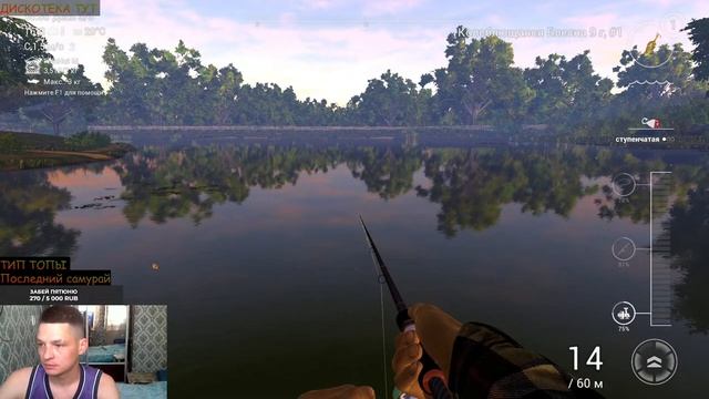 СТРИМ ФИШИНГ ПЛАНЕТ ОНЛАЙН 3 ДЕНЬ / ТИПО РУССКАЯ РЫБАЛКА 4/ FISHING PLANET ONLINE /СИМУЛЯТОР РЫБАЛК смотреть онлайн