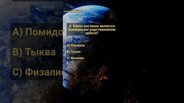 Викторина про фрукты и овощи. Часть 3. #угадай #знания #эрудиция #овощи #еда #фрукты смотреть онлайн