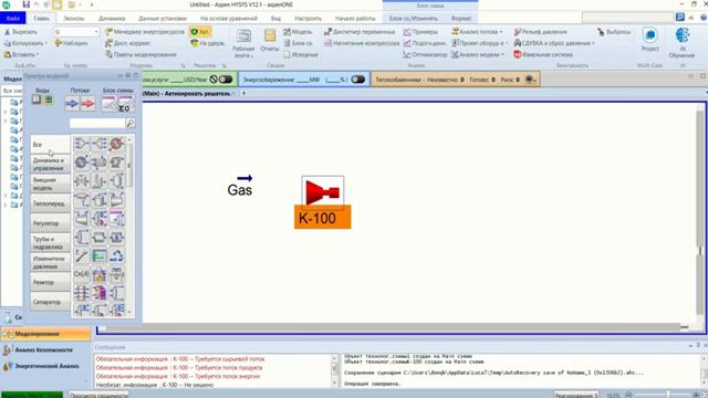 Aspen Hysys на простых примерах Урок 7