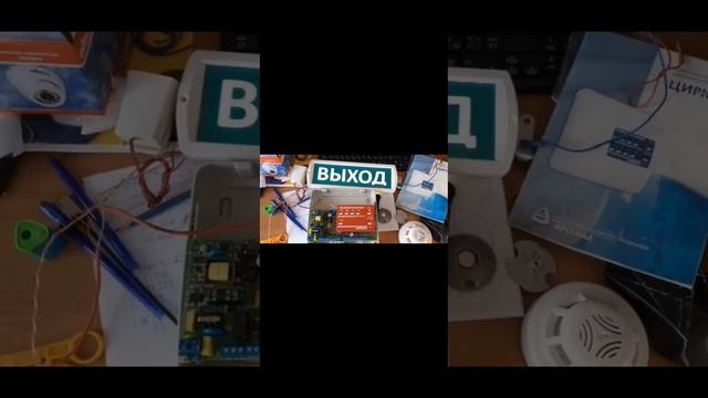 Пожарная сигнализация на приборе Циркон-5 + Топаз-12 смотреть онлайн