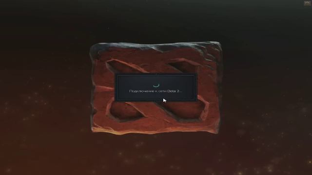 Подключение к сети (DOTA2) смотреть онлайн