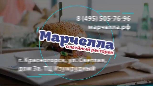 ТРАНСМЕДИА – Семейный ресторан Марчелла смотреть онлайн