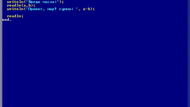 [pascal] 1 урок. 1 дополнение. подробнее о readln() и типе string смотреть онлайн