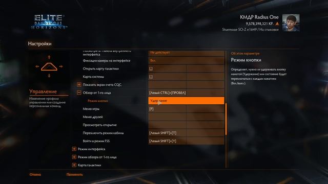 Elite Dangerous - ПОЛНЫЙ ГАЙД НАСТРОЙКИ УПРАВЛЕНИЯ смотреть онлайн