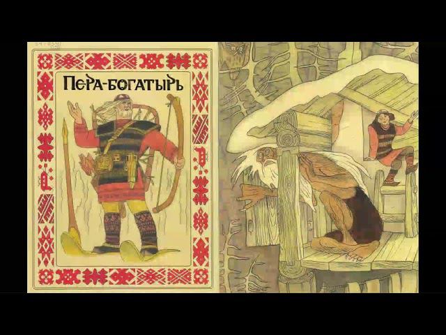 Аудиосказка «Лесной человек Яг-морт» смотреть онлайн
