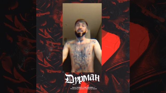 Ганвест - Дурман смотреть онлайн