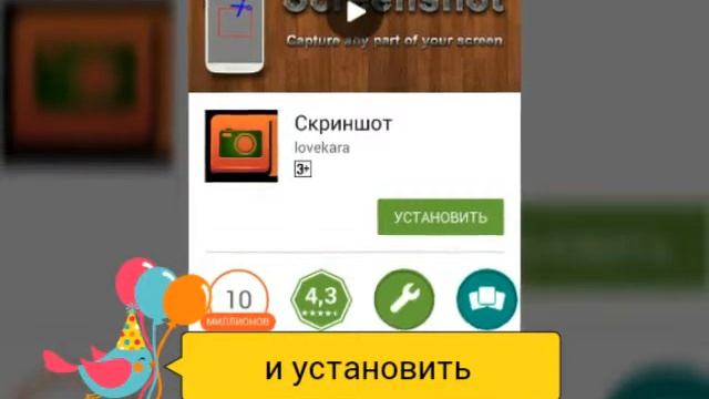 Как сделать скриншот экрана на андроид??) смотреть онлайн