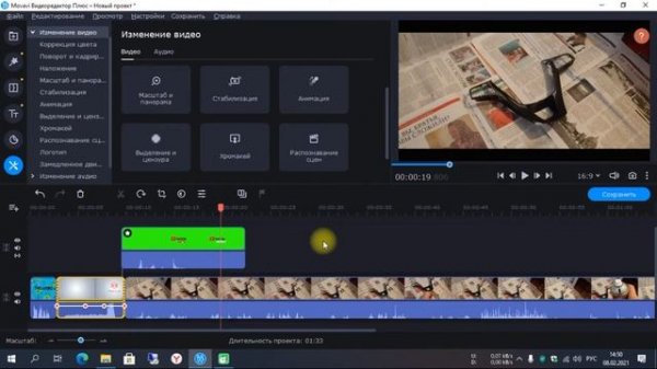 Как пользоваться программой Movavi Video Editor Plus