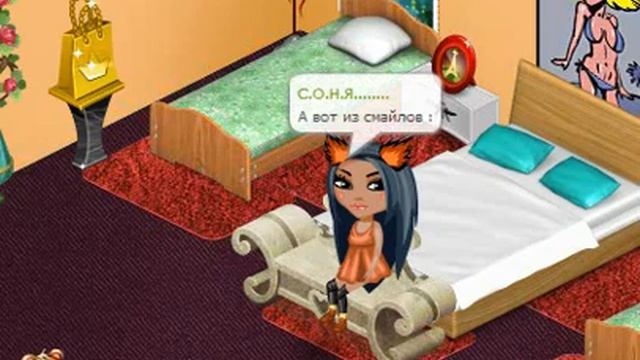 Самые популярные фразы аватарии ▲Соня Ваймер▲ смотреть онлайн