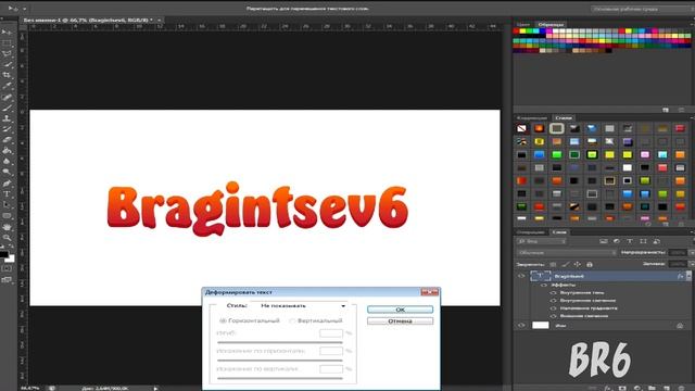Как изогнуть текст в Photoshop? 100% смотреть онлайн