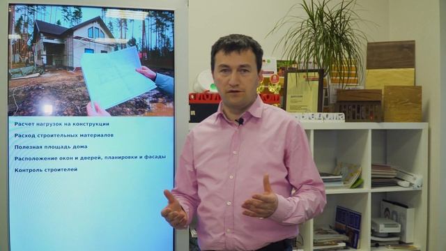 Зачем нужен ПРОЕКТ ДОМА до начала работ? | Советы от Руслана Адигамова смотреть онлайн