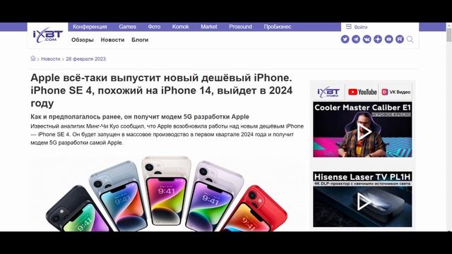 Оптимальный iphone SE 2024 - это iphone 8 plus смотреть онлайн