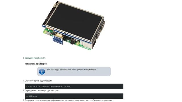 Сенсорный HDMI-дисплей 3.5” 480×320 для Raspberry Pi. Железки Амперки смотреть онлайн