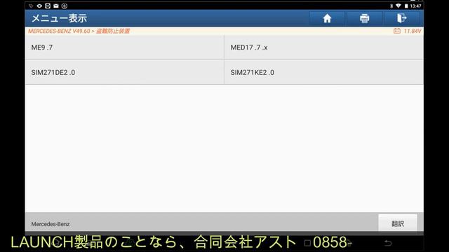ベンツ 中古 ME9.7 リセット смотреть онлайн