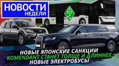 Обзоры и новости авто