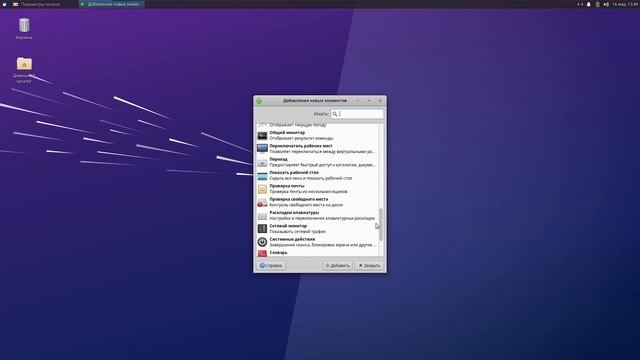 Установка и настройка Linux для новичков - на примере Xubuntu 22.04 смотреть онлайн