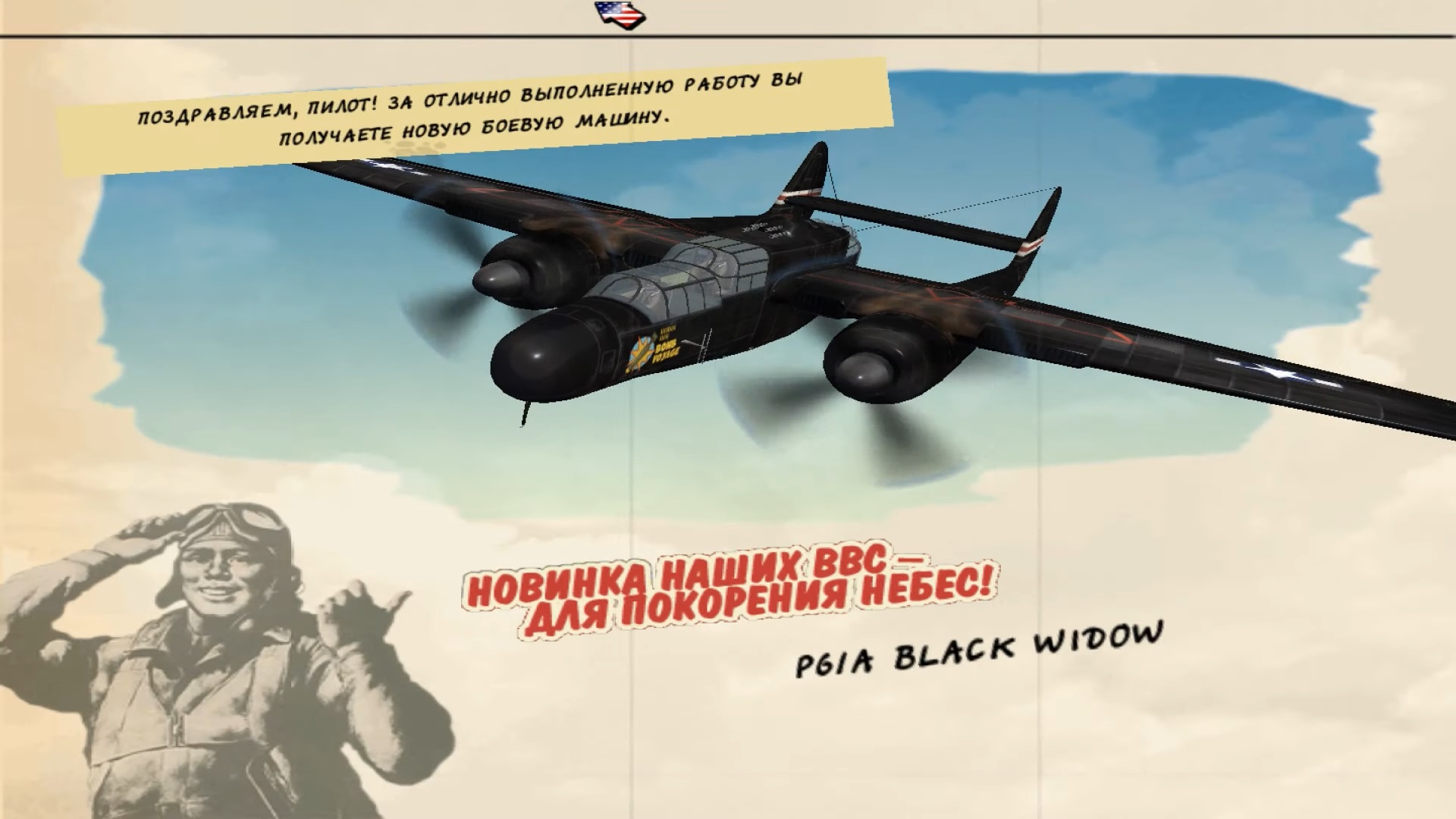 Heroes of the Pacific #21 Линкор Musashi смотреть онлайн