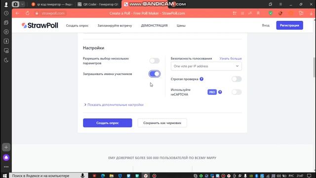 StrawPoll смотреть онлайн