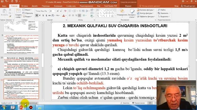 6 - Mavzu: Nasos stansiyalarining suv chiqarish inshootlari. смотреть онлайн