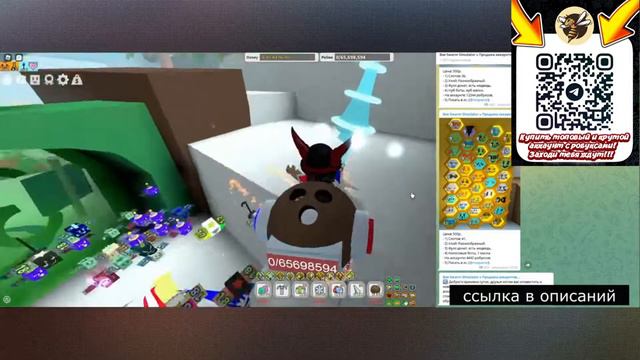 Bee Swarm Simulator » Продажа аккаунтов... (Пополнение в телеграмме) смотреть онлайн