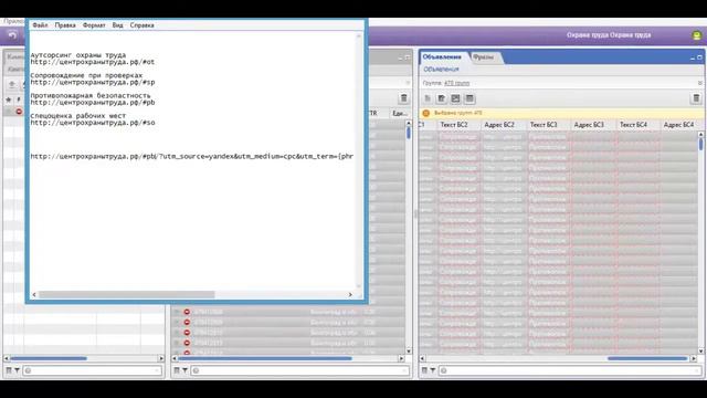 Быстрые ссылки Яндекс Директ через коммандер смотреть онлайн