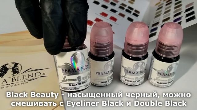 Пигменты для век Perma Blend смотреть онлайн