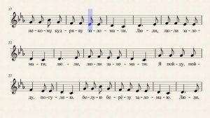 "Во поле берёза стояла"  - разучивание
автор видео: Мастер Музыки