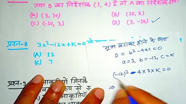 मिल गया 27 फरवरी गणित का 100% रियल पेपर UP Board /10th math model paper 2024/10 Math असली पेपर смотреть онлайн