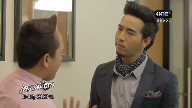 เคหาสน์ดาว 19 ก.พ.58 EP.12 (1/4) смотреть онлайн