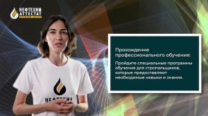 Работа Стропальщика: Что Нужно Знать о Плюсах и Минусах