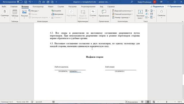 Закладки Word, посмотрите как сделать #ЗакладкиWord, #ЗакладкиWord смотреть онлайн