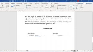 Закладки Word, посмотрите как сделать #ЗакладкиWord, #ЗакладкиWord