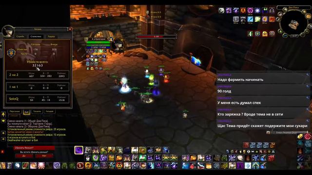 Будни Sirus x5 wow, позже записываем гайд на квестики смотреть онлайн
