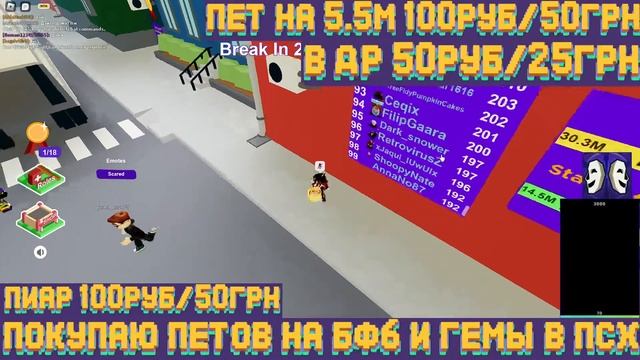 ОБНОВА БРЕЙК ИН 2????? смотреть онлайн